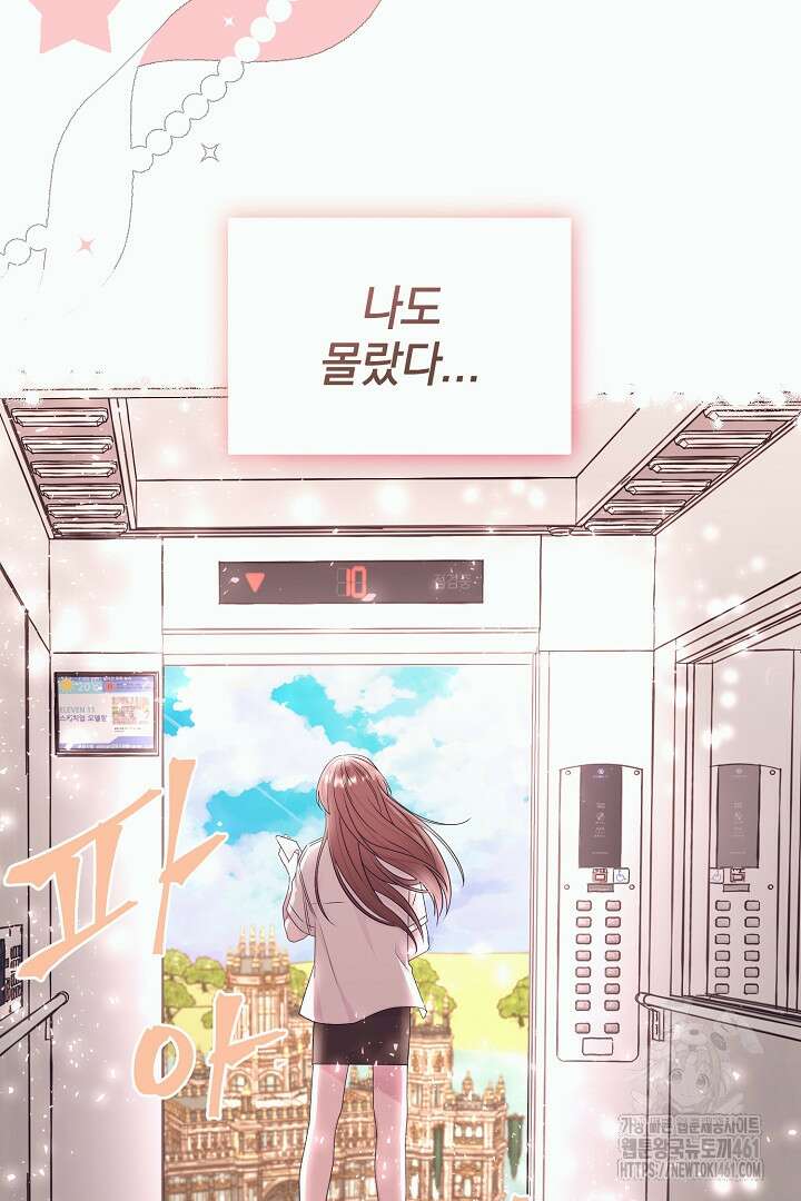 반나절 판타지 1화 19