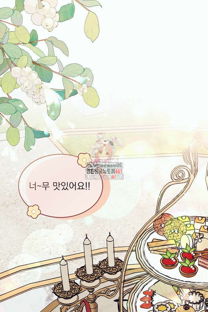 반나절 판타지 11화 1