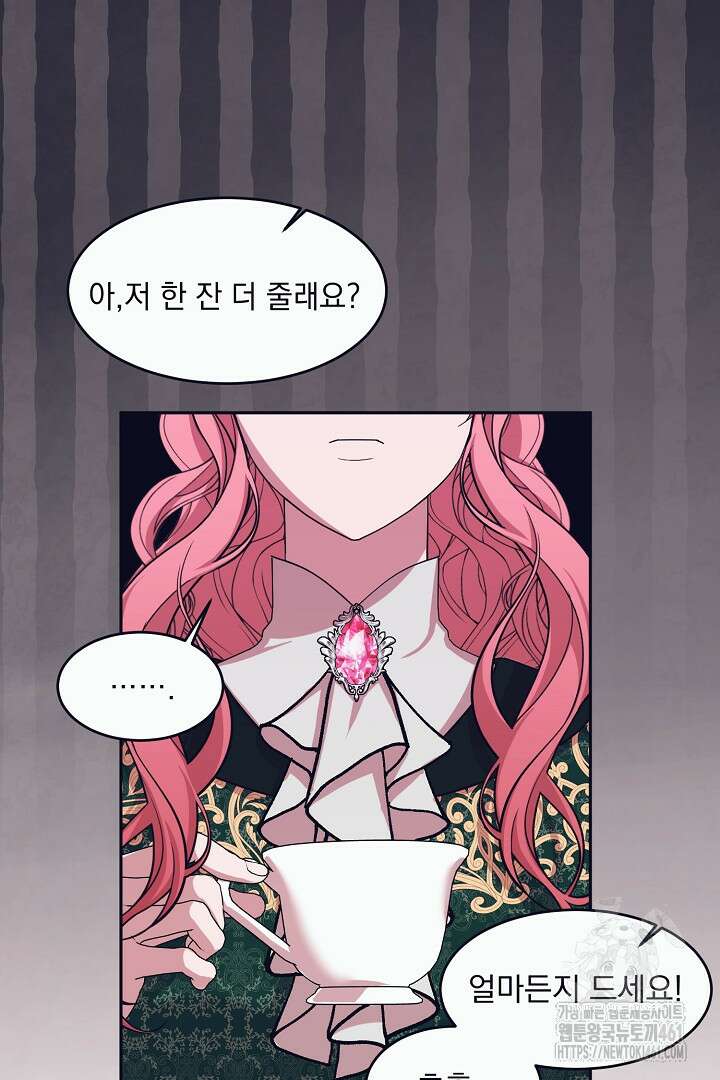 반나절 판타지 11화 4