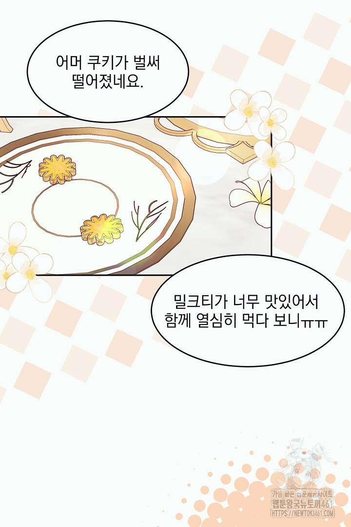 반나절 판타지 11화 7