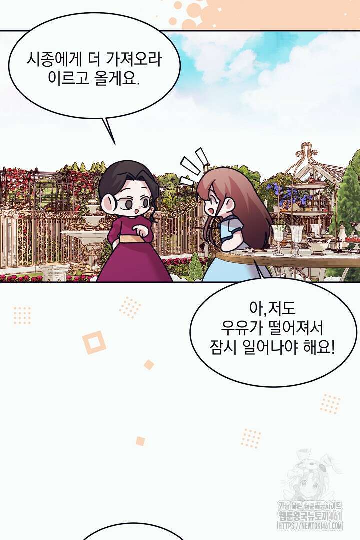 반나절 판타지 11화 8