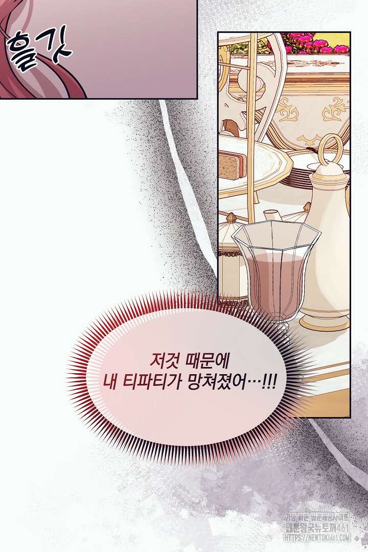 반나절 판타지 11화 11