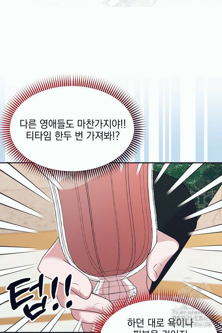 반나절 판타지 11화 12