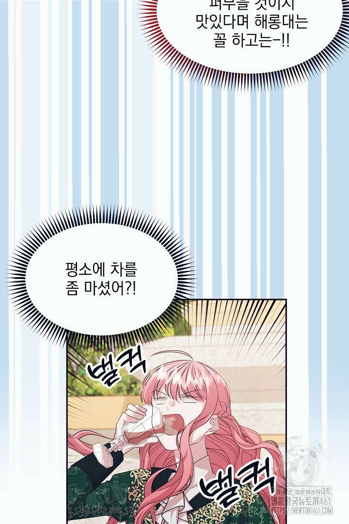 반나절 판타지 11화 13
