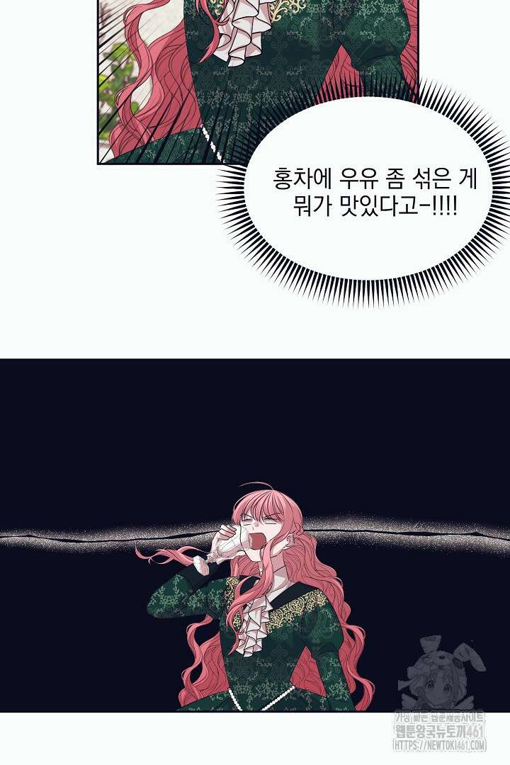 반나절 판타지 11화 14