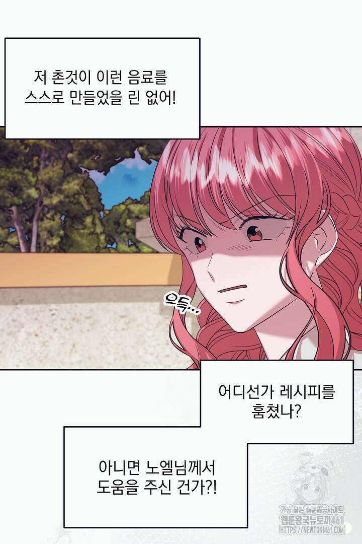 반나절 판타지 11화 17