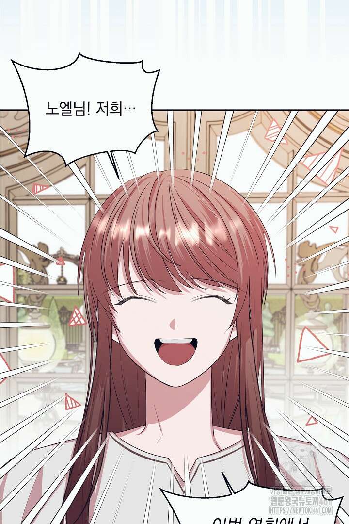 반나절 판타지 17화 2