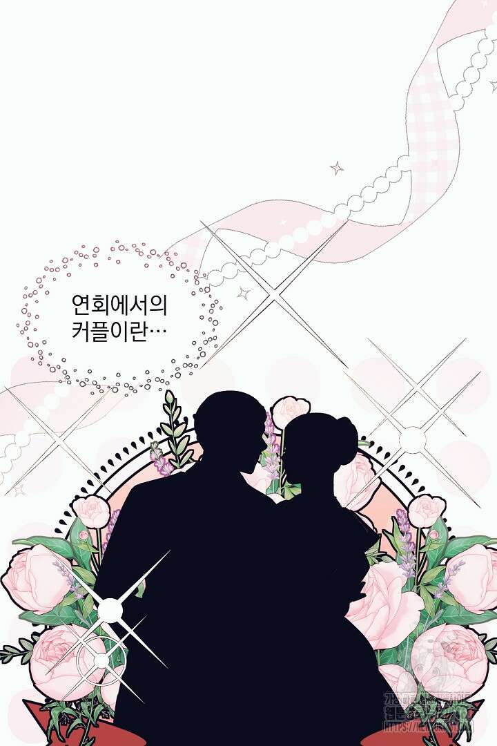 반나절 판타지 17화 7