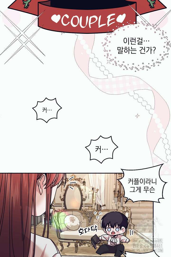 반나절 판타지 17화 8