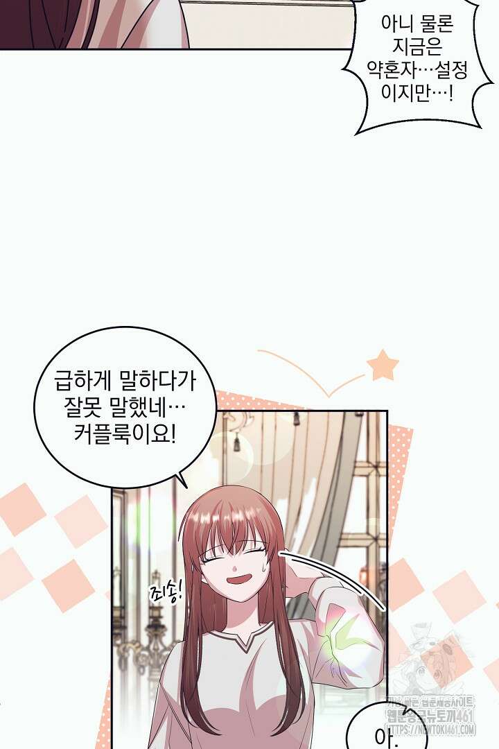 반나절 판타지 17화 9