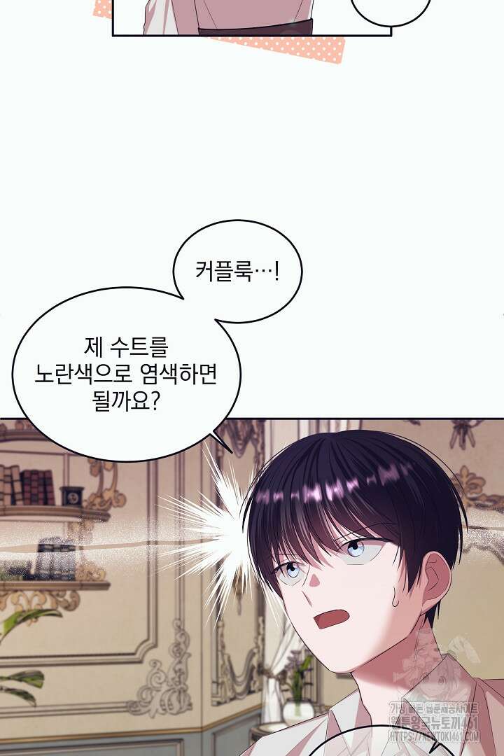 반나절 판타지 17화 10