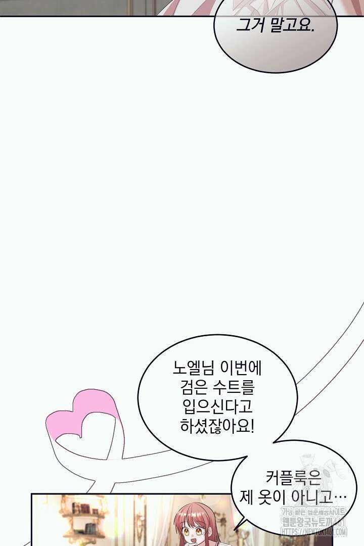 반나절 판타지 17화 11