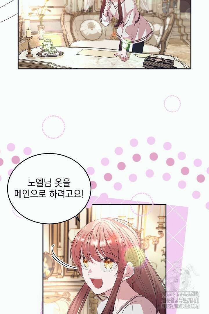 반나절 판타지 17화 12