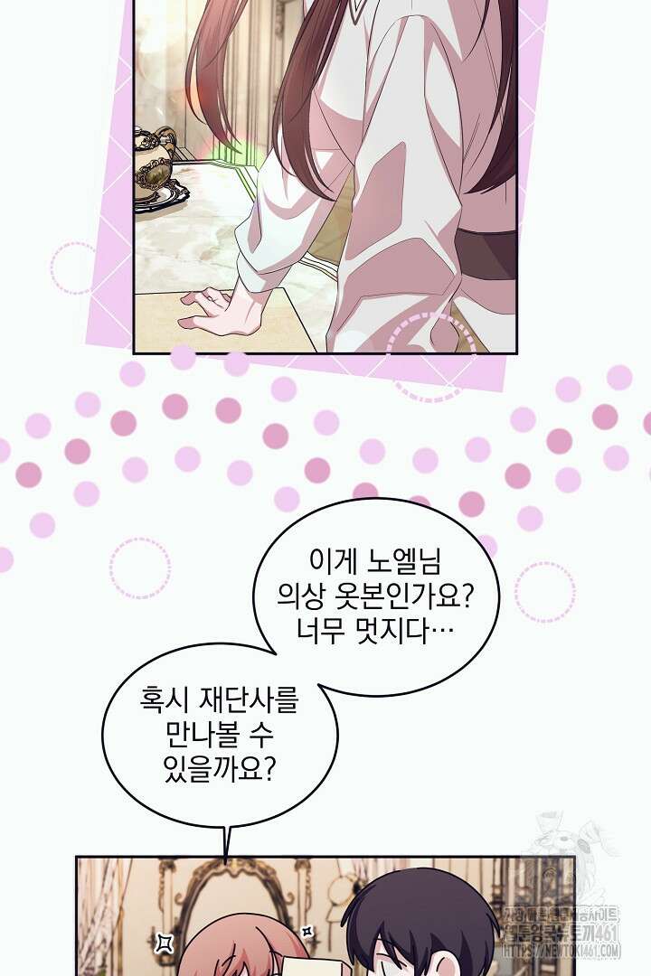 반나절 판타지 17화 13