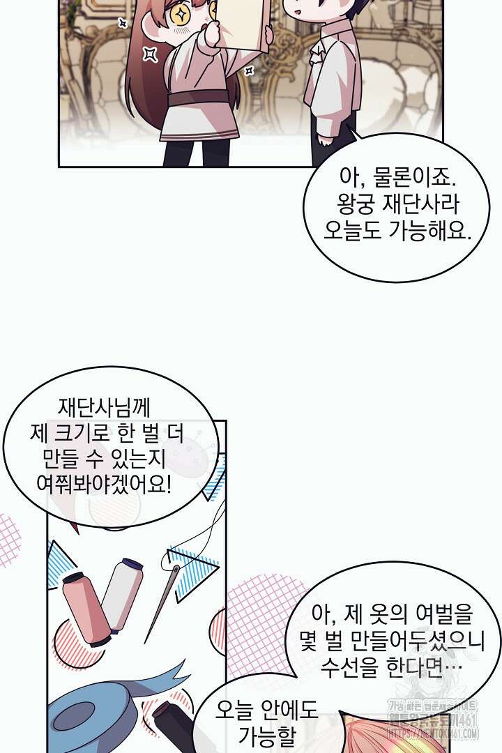 반나절 판타지 17화 14