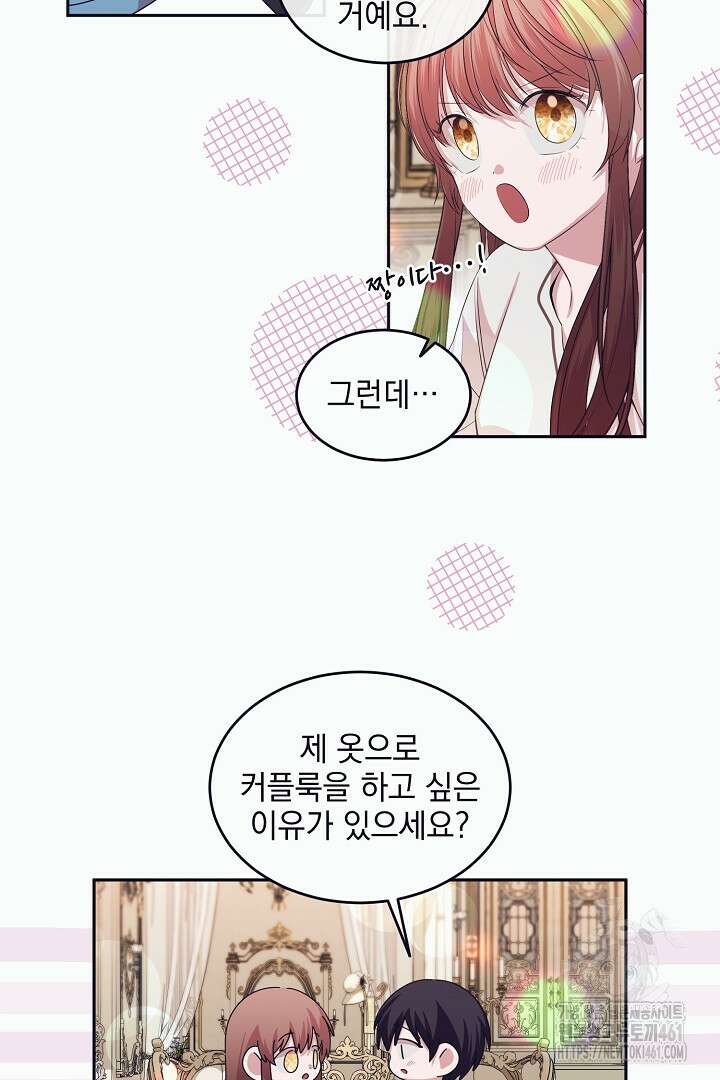 반나절 판타지 17화 15