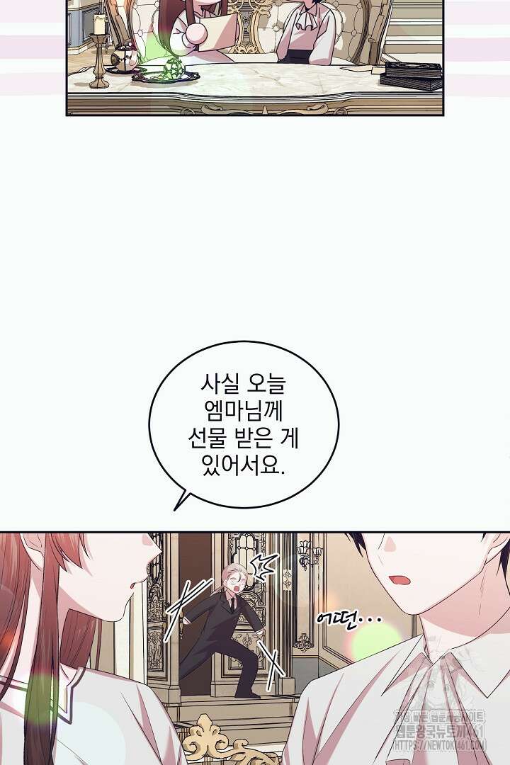 반나절 판타지 17화 16