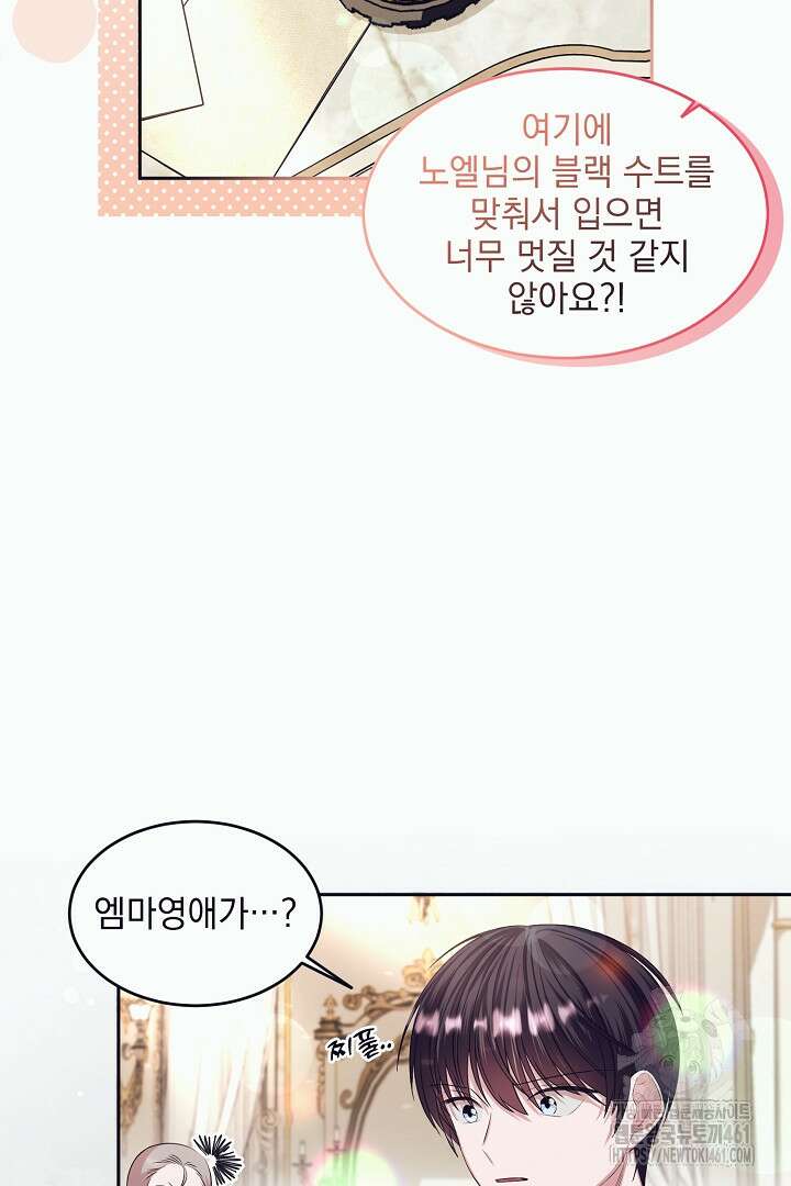 반나절 판타지 17화 18