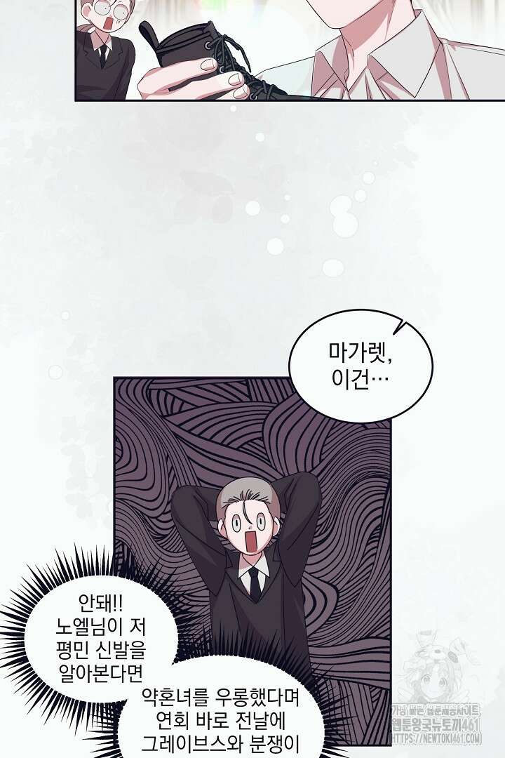 반나절 판타지 17화 19