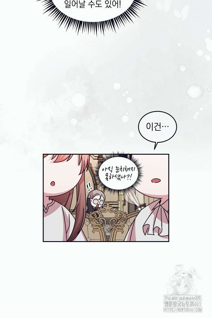 반나절 판타지 17화 20