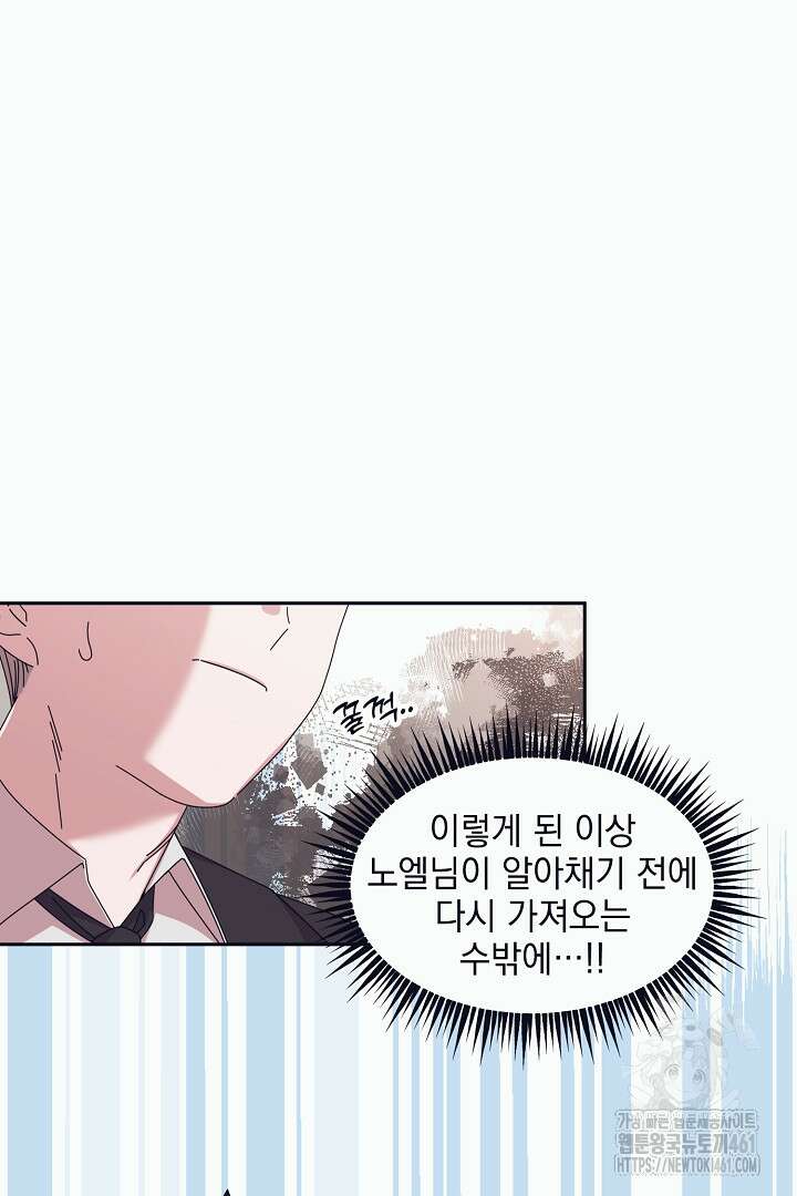 반나절 판타지 17화 21