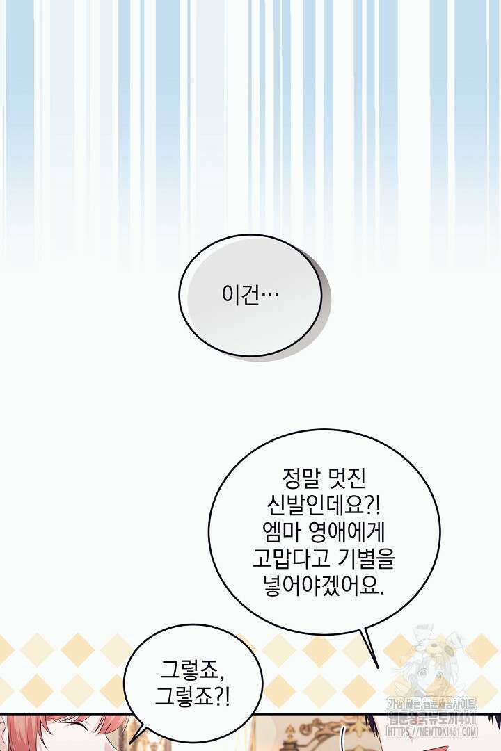 반나절 판타지 17화 23