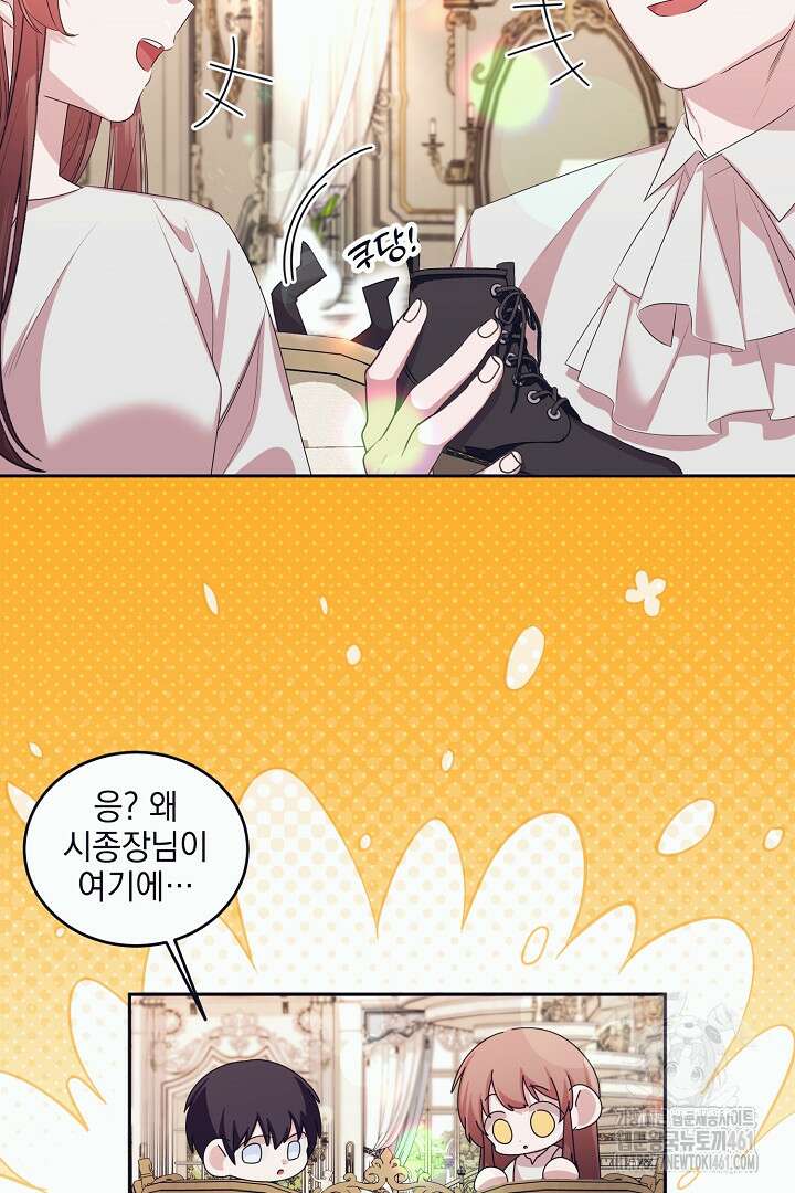 반나절 판타지 17화 24