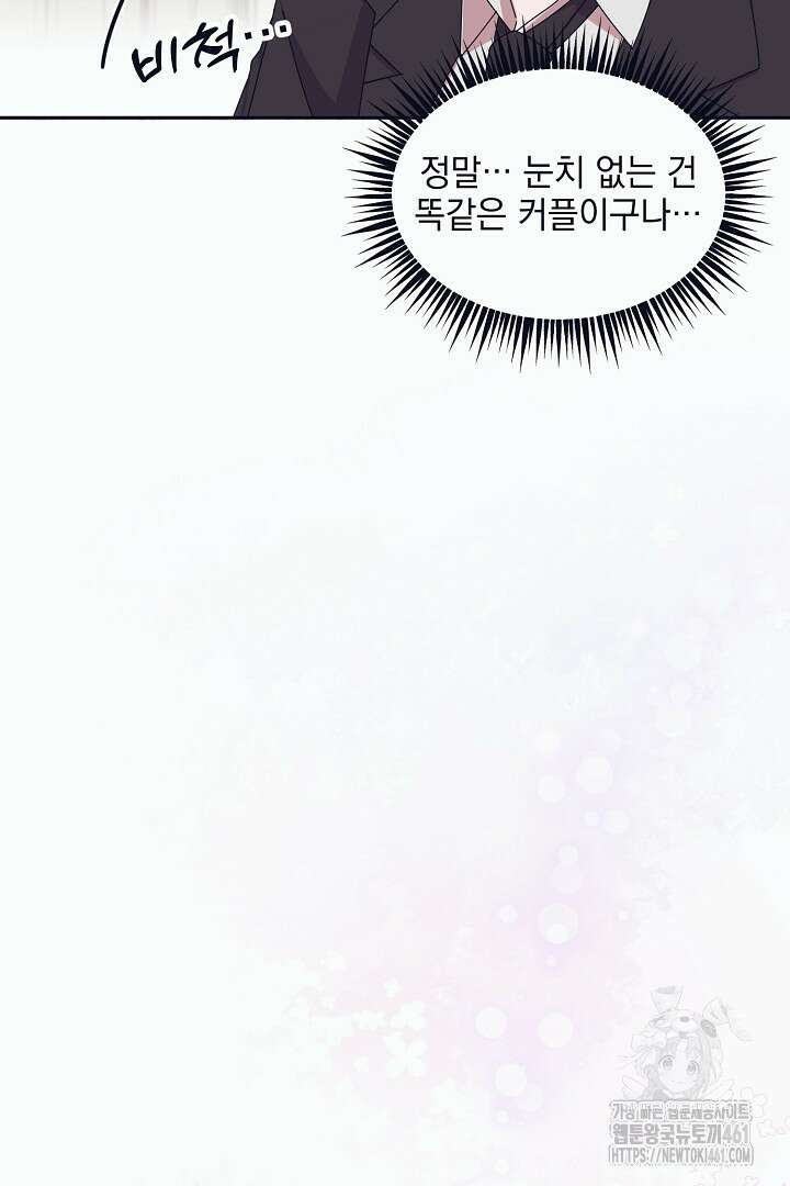 반나절 판타지 17화 26