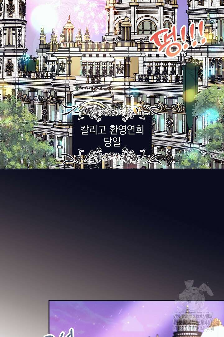 반나절 판타지 17화 28