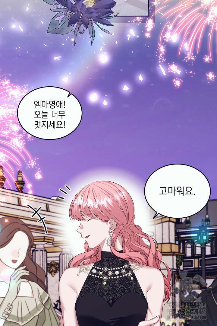 반나절 판타지 17화 30