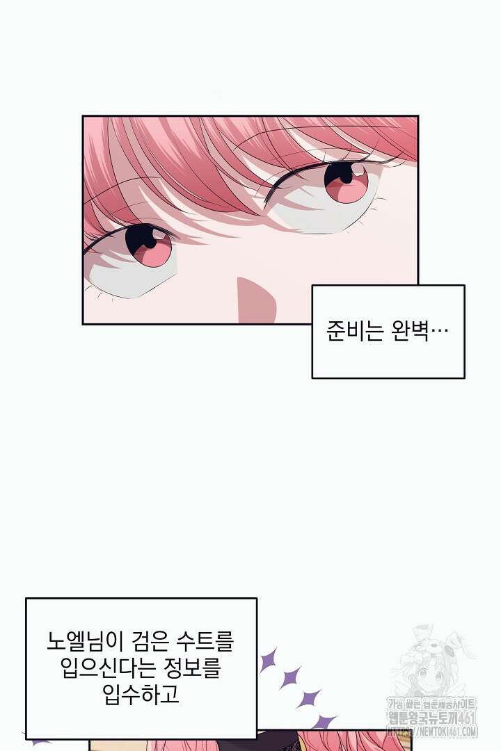 반나절 판타지 17화 32