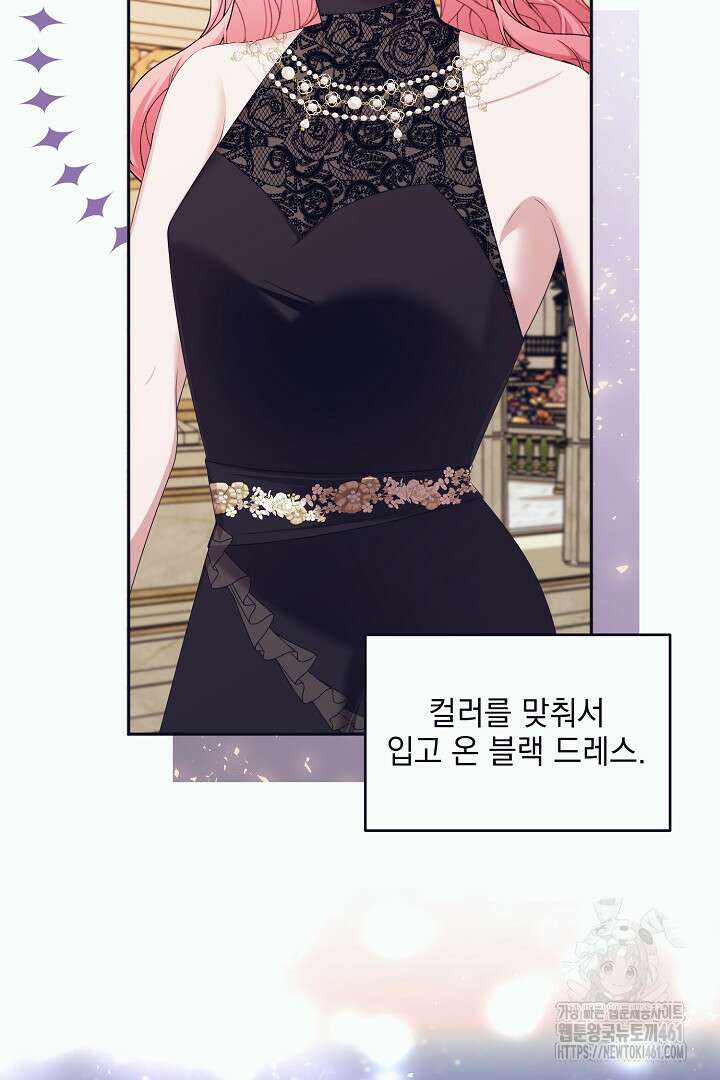 반나절 판타지 17화 33