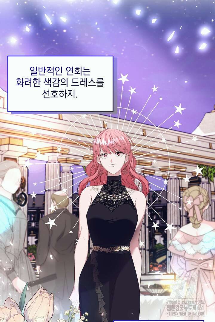 반나절 판타지 17화 34