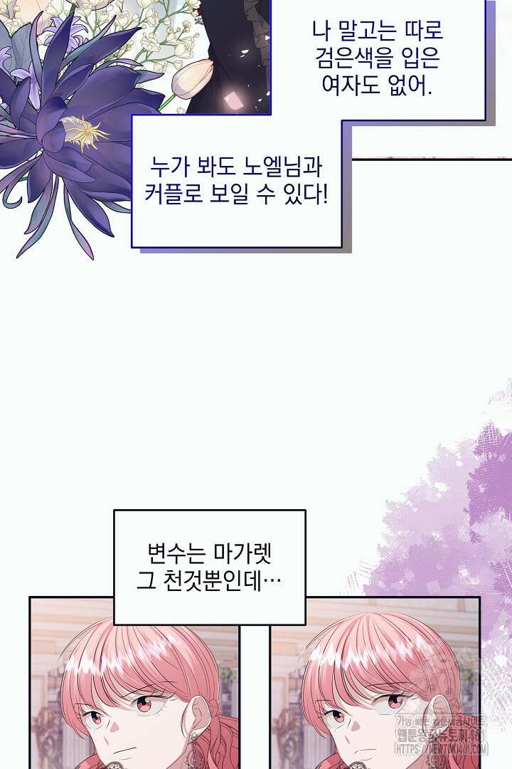 반나절 판타지 17화 35