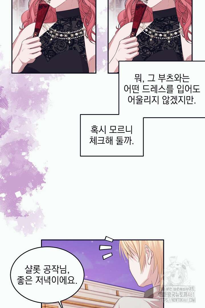 반나절 판타지 17화 36
