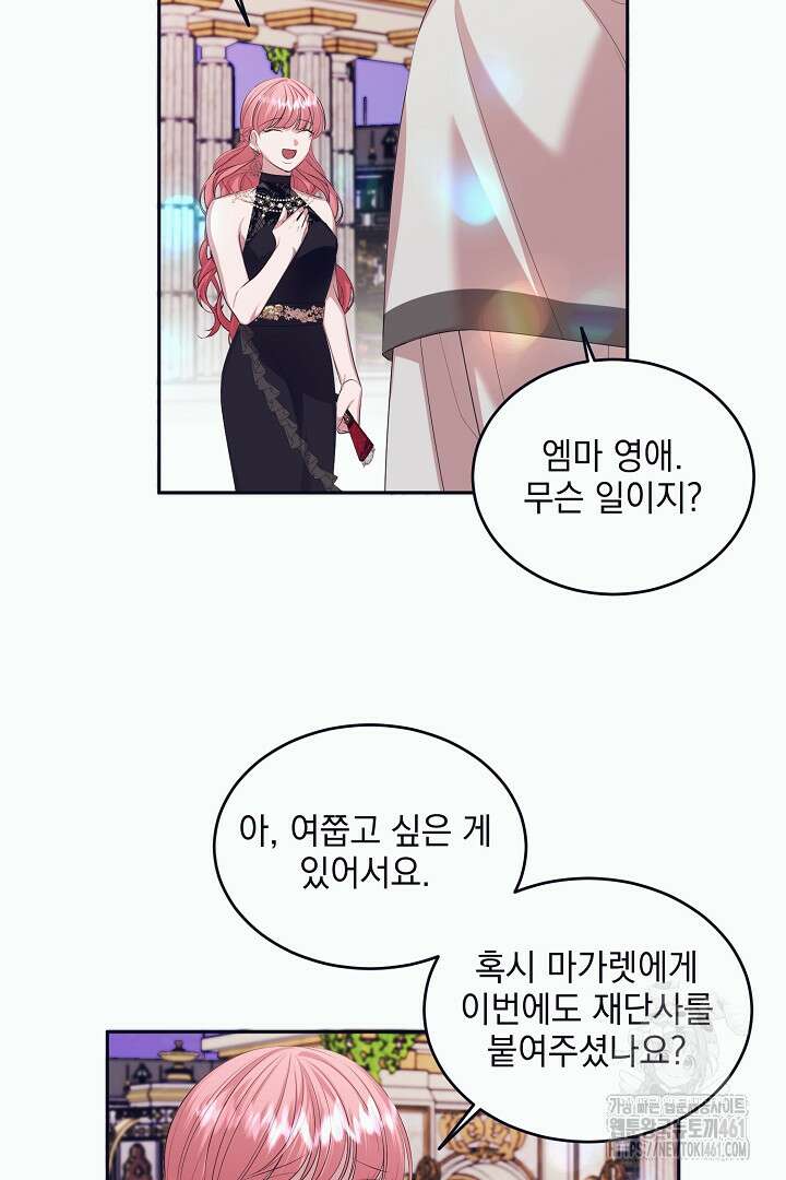반나절 판타지 17화 37