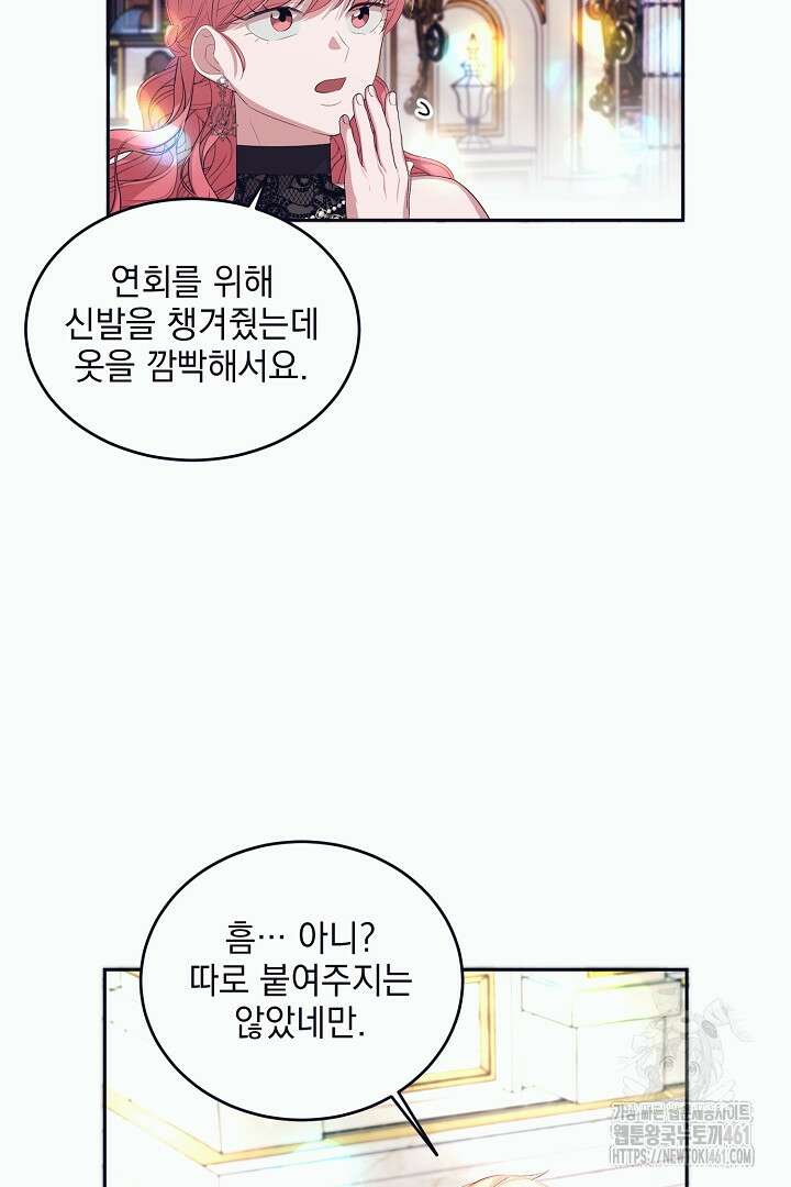 반나절 판타지 17화 38