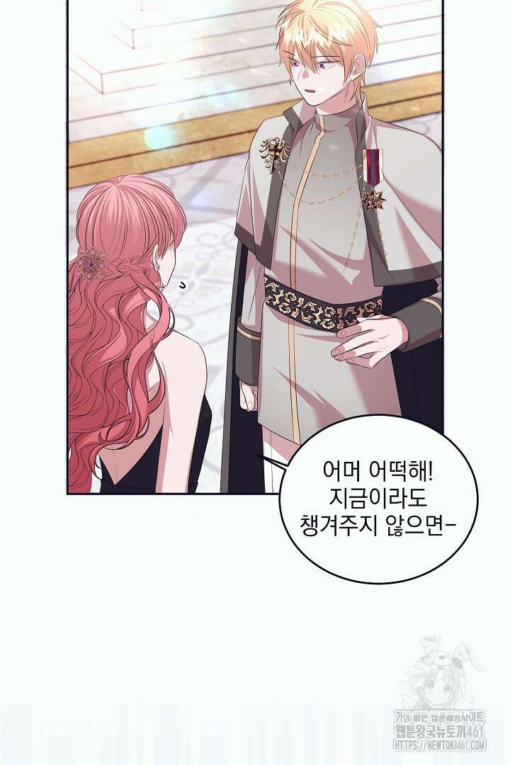 반나절 판타지 17화 39