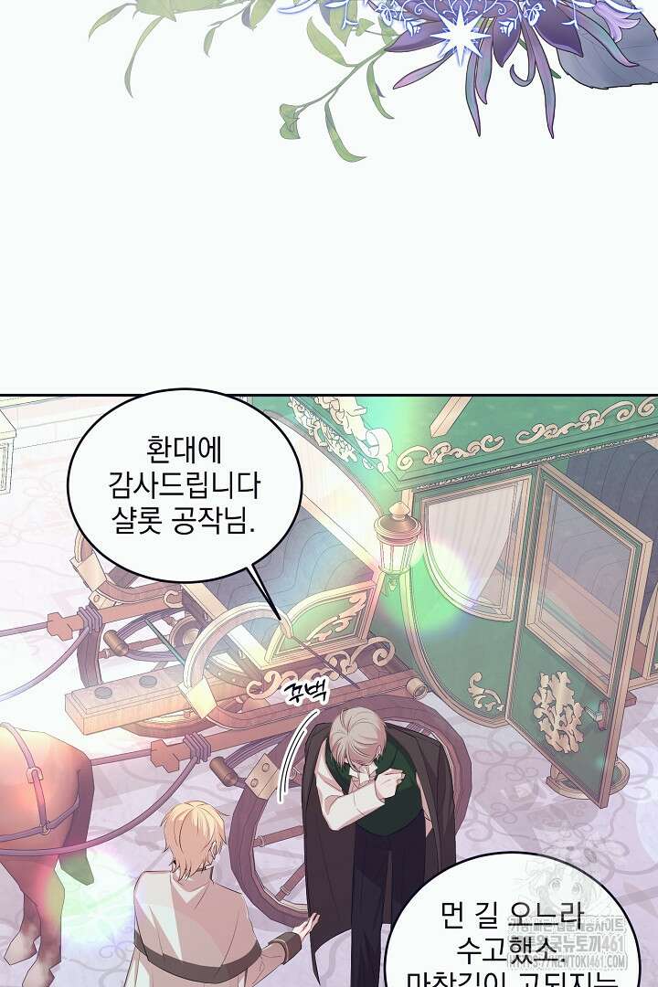반나절 판타지 17화 47