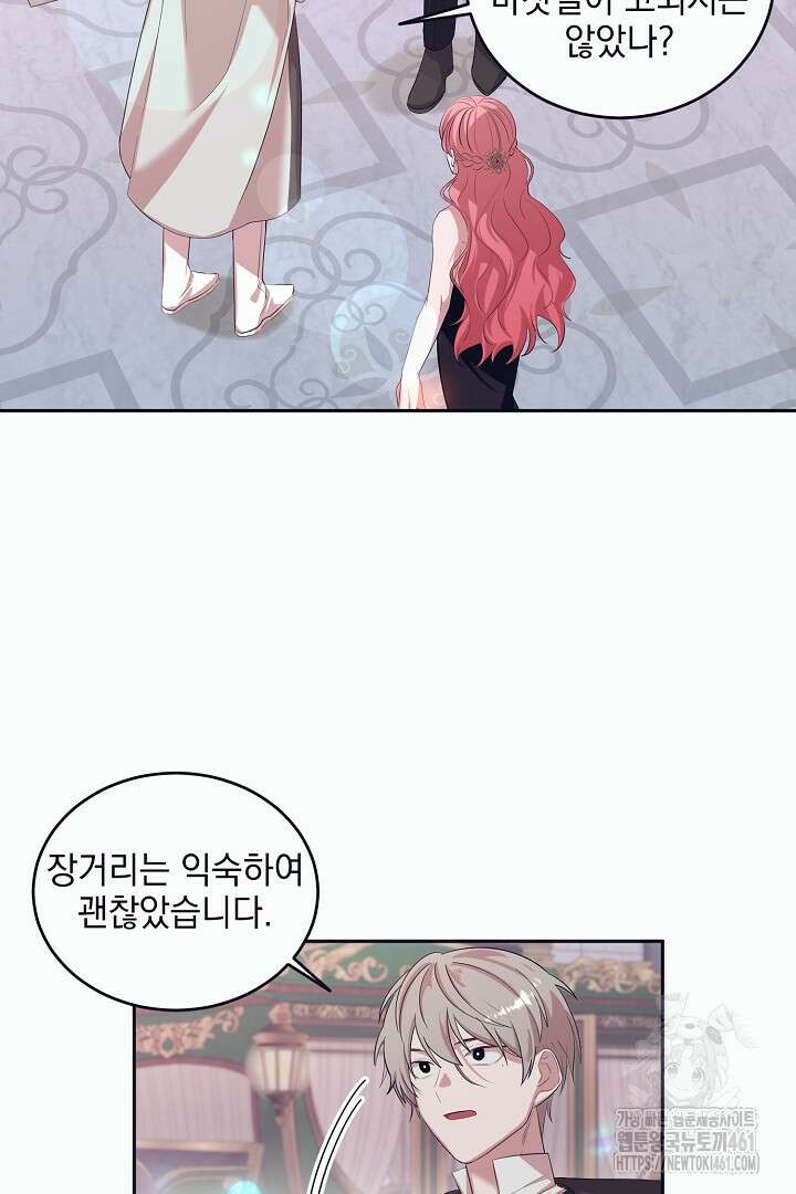 반나절 판타지 17화 48