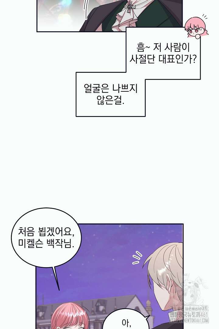 반나절 판타지 17화 49