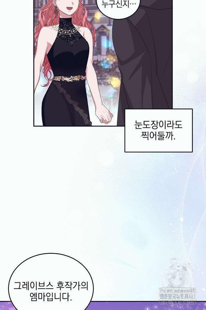 반나절 판타지 17화 50