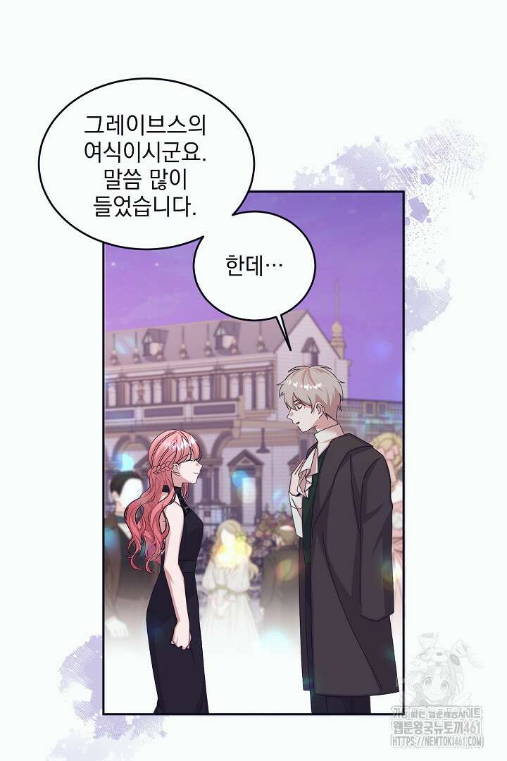 반나절 판타지 17화 52