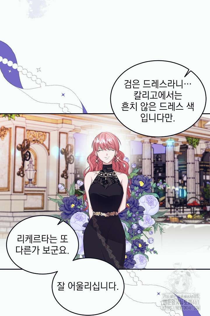 반나절 판타지 17화 53