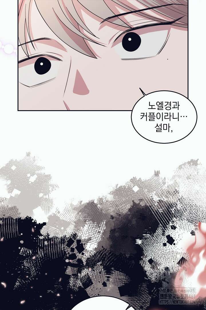 반나절 판타지 17화 57