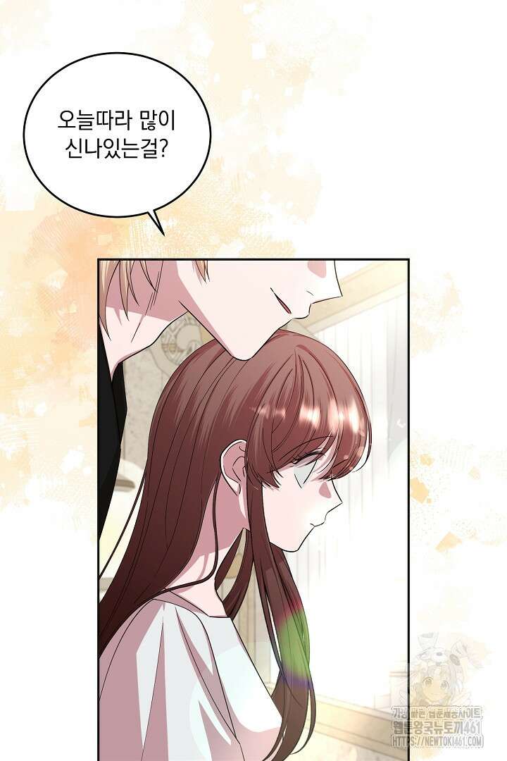 반나절 판타지 24화 3