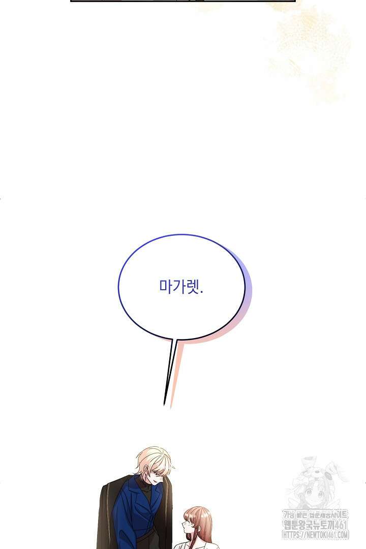 반나절 판타지 24화 4