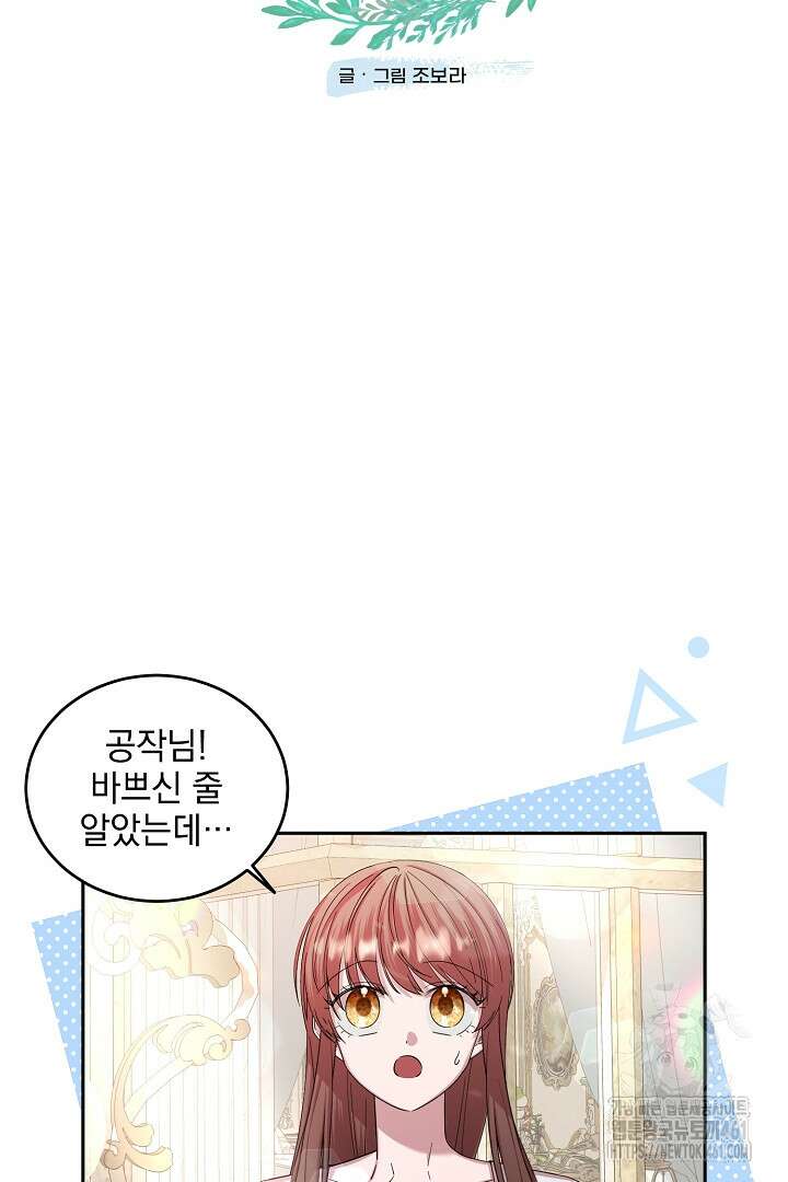 반나절 판타지 24화 6