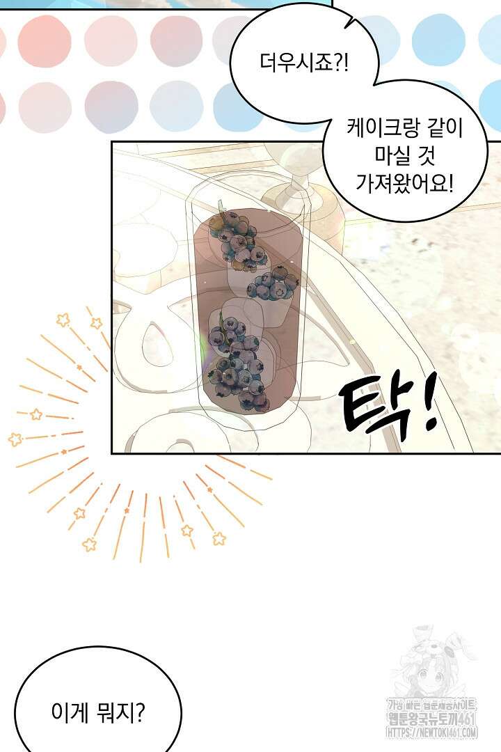 반나절 판타지 24화 9