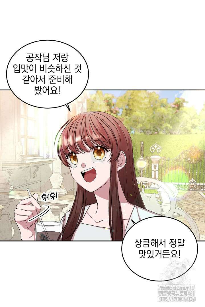 반나절 판타지 24화 11